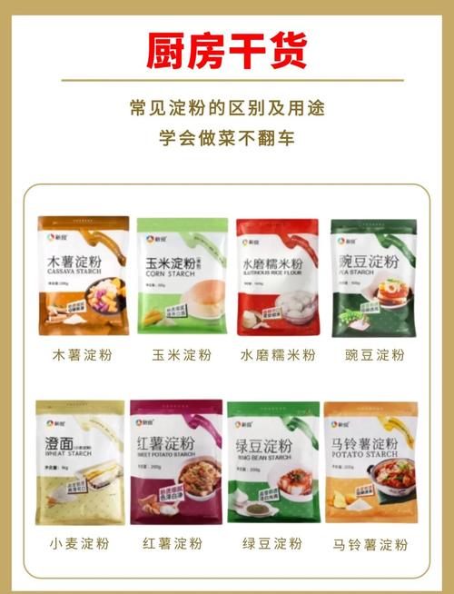 淀粉怎么用,淀粉的用法是怎样的?
