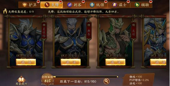 放开那三国3蜀国武将人物汇总