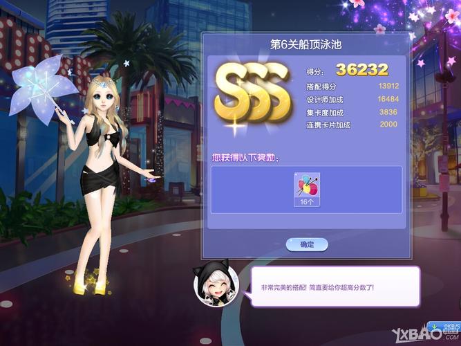 QQ炫舞旅行挑战第22期S搭配攻略:如何获得1-10关S搭配?