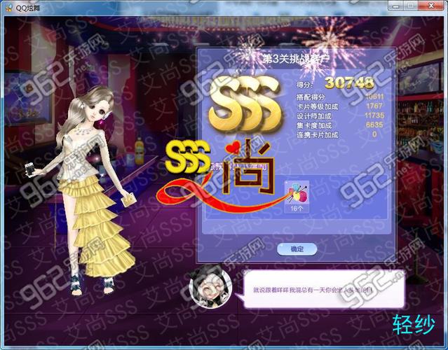 QQ炫舞旅行挑战拉拉队长S搭配有哪些技巧?