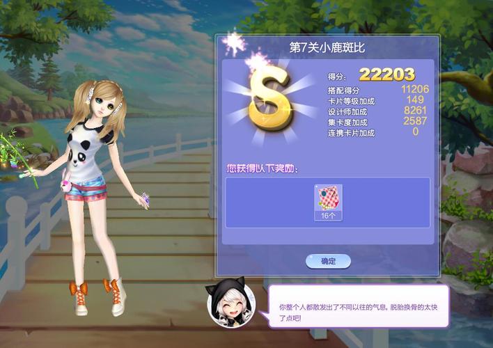 QQ炫舞旅行挑战小鹿斑比S怎么搭配?