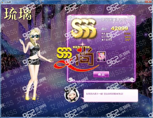 QQ炫舞旅行挑战第13期1-10关SSS搭配攻略有哪些?