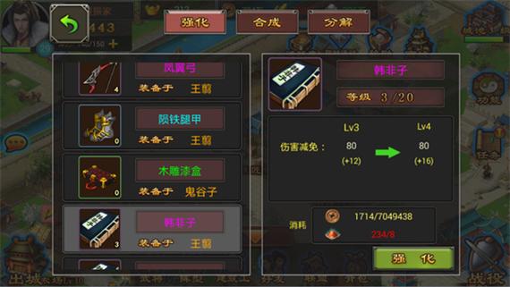 七雄争霸手游门客怎么洗其他的属性值