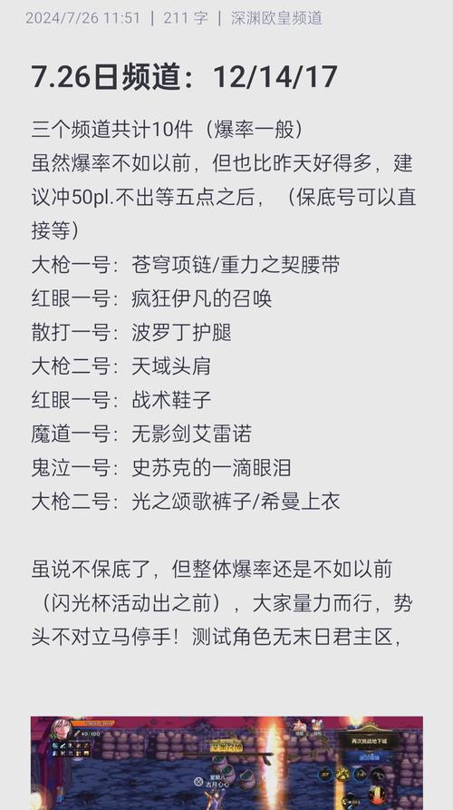 DNF深渊爆粉技巧详细介绍，dnf深渊爆粉技巧详细介绍图