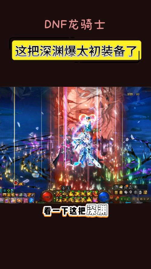 dnf时空之门深渊哪爆好东西啊?