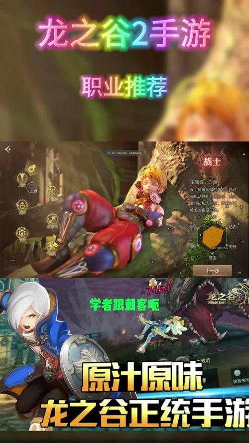 龙之谷手游竞技场最强PK职业推荐