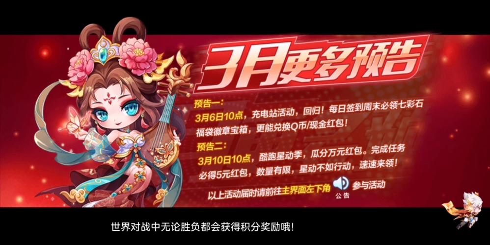 天天酷跑炫飞模式炫光怎么获得?有什么用