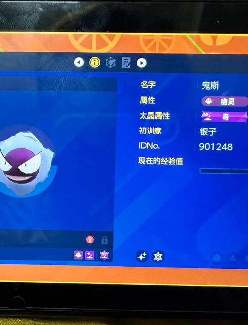 口袋妖怪日月孵蛋闪光是什么