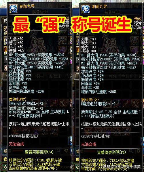 地下城与冒险称号属性加成介绍，地下城称号任务怎么做