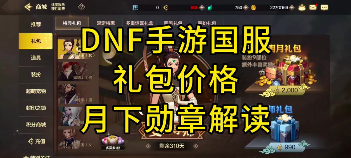 dnf手游月下独舞下属性怎么样_月下独舞下称号攻略