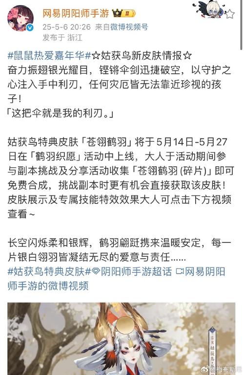 阴阳师皮肤打折时间