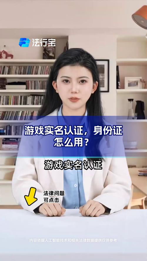 为什么网上游戏都要身份验证安装游戏需要验证身份要怎么输入