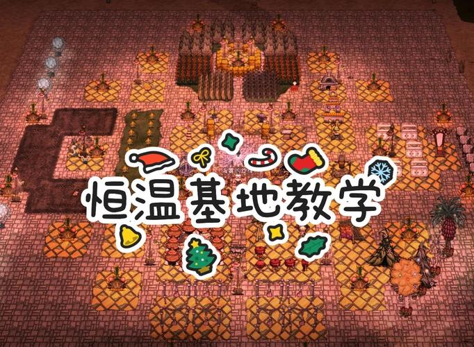 《饥荒》游戏怎么弄黄金,建基地?