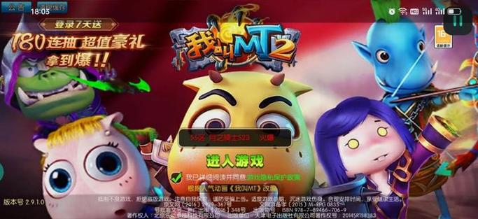 《我叫MT2》试练塔双奶阵容推荐双奶加血攻略