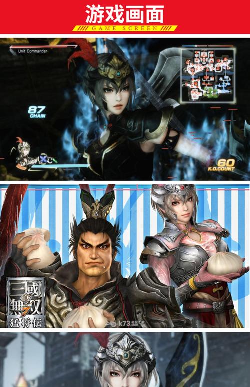 《真三国无双7:猛将传》满级属性测试分析详解介绍_《真三国无双7:猛将...