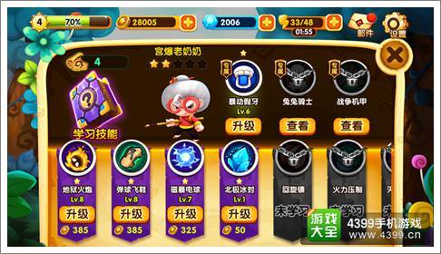宫爆老奶奶2格林机枪初级满级属性对比分析介绍