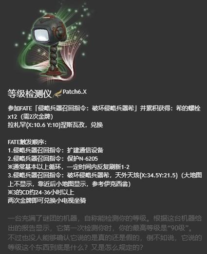 ff14飞行坐骑怎么获得