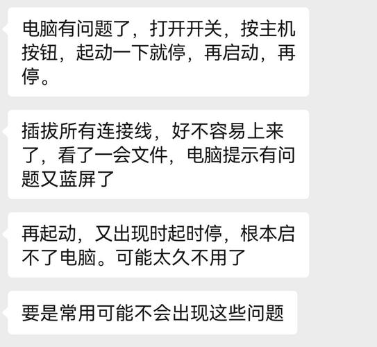 开机后不停显示“启动器已停止运行”,无法使用。