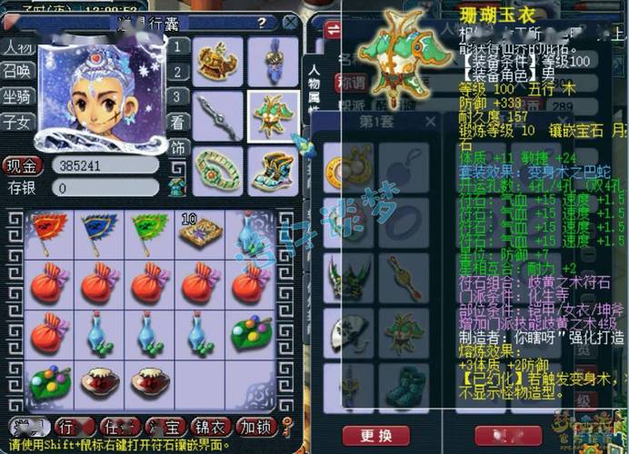梦幻西游化生寺各等级段侵蚀技能替代推荐