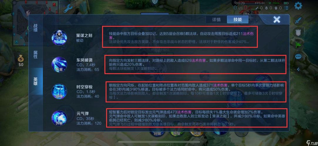 《王者荣耀》诸葛亮10层被动技能口诀?