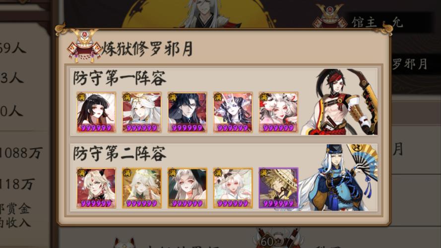 阴阳师新式神荒组队搭配攻略，阴阳师荒最佳阵容