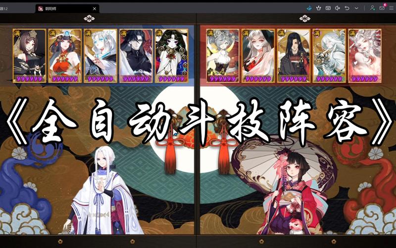 阴阳师荒怎么搭配阵容-荒较强阵容搭配攻略