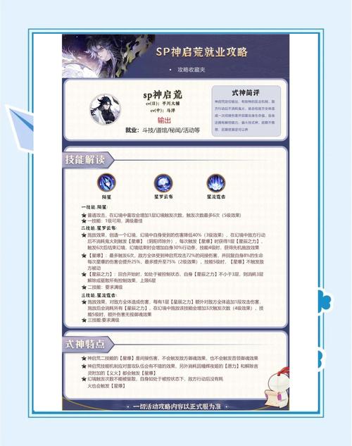 《阴阳师》最新荒御魂最强搭配攻略2023