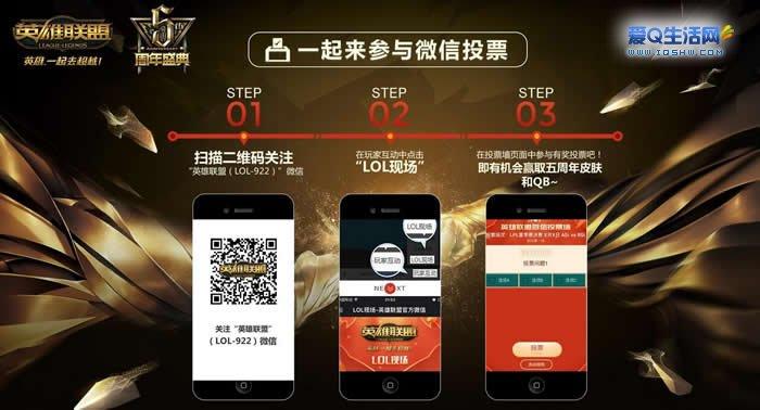 LOL狂欢礼盒怎么升级