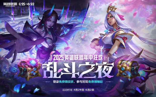 lol季中狂欢盛典礼盒怎么升级