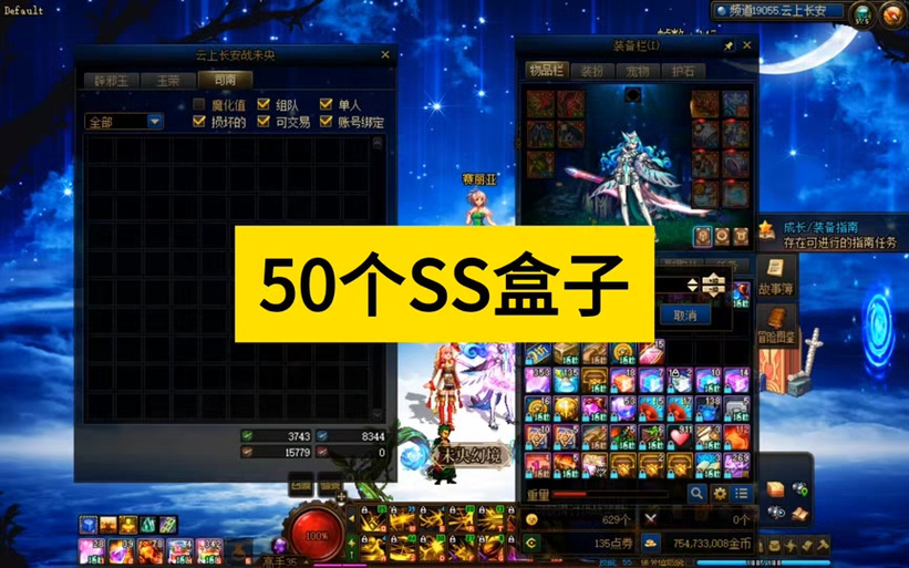dnf齐一套ss有多少碎