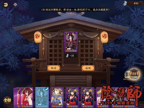 《阴阳师》神龛商店第七期介绍