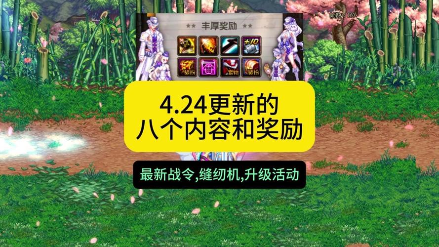 DNF签到奔跑活动第三波介绍