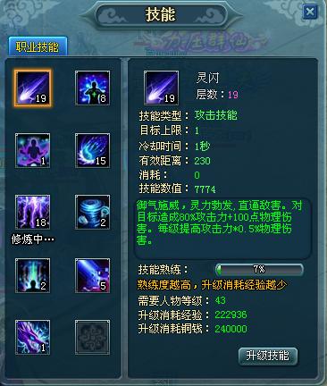 TERA剑斗士快速升级想要升级快快来看攻略