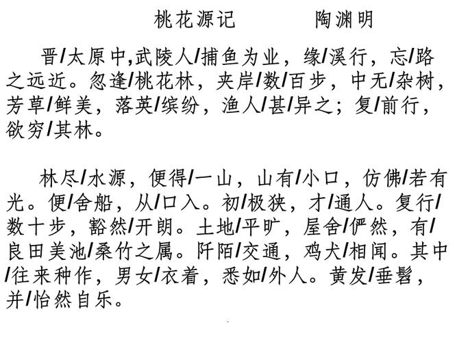 桃花源记的跑商是什么啊?!应该怎么做??