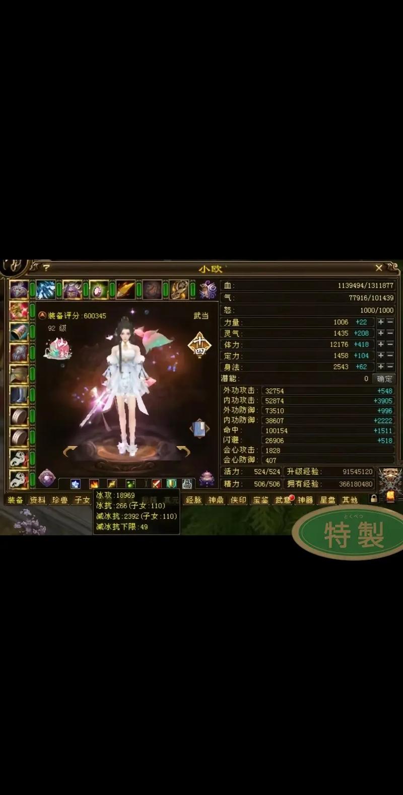 天龙八部非RMB玩那个职业最好(前后期都可以的)