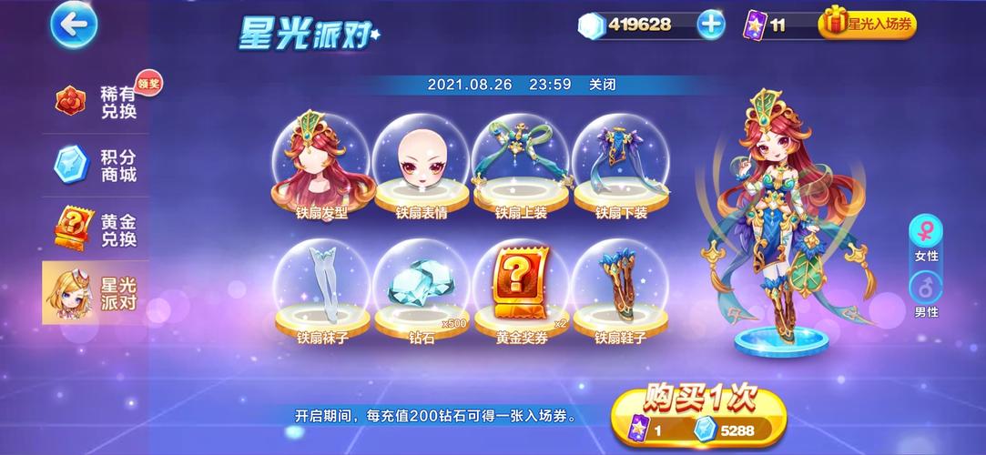 天天酷跑小魔女抽奖技巧介绍_天天酷跑小魔女抽奖技巧是什么