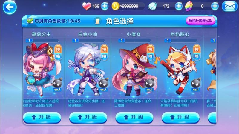 天天酷跑里小魔女配什么坐骑可以爆分