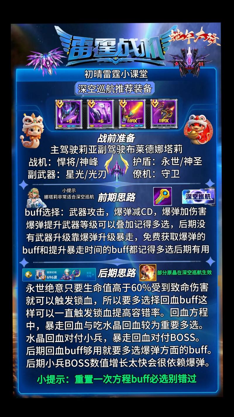为什么雷霆战机更新不了
