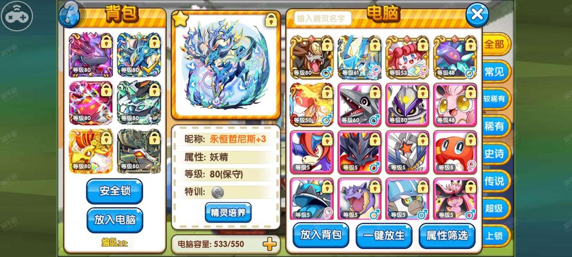 pokemongo官网账号注册教程官网账号怎么注册
