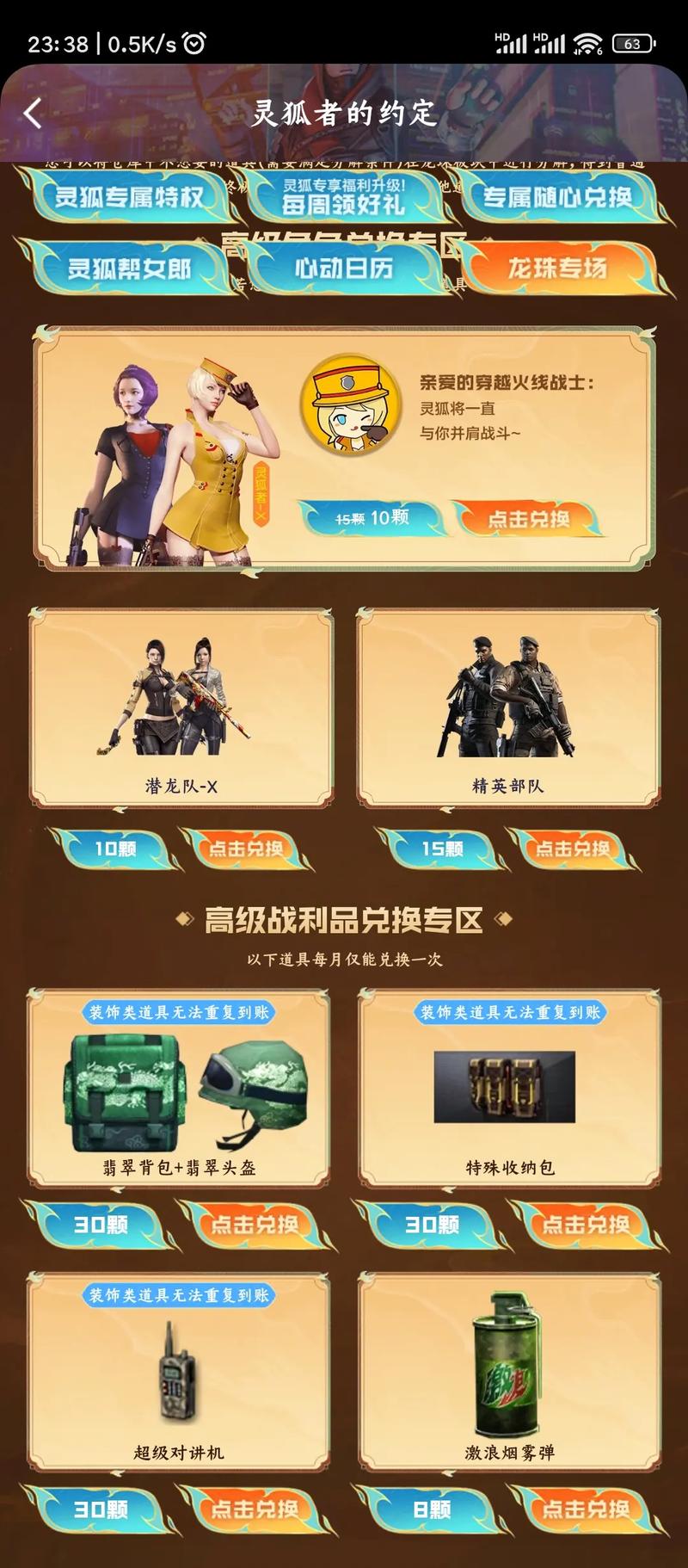 cf预约领取尼泊尔-T和AWM熔岩后多久到帐?