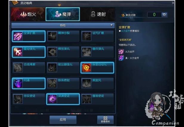 剑灵召唤师纯刷图加点