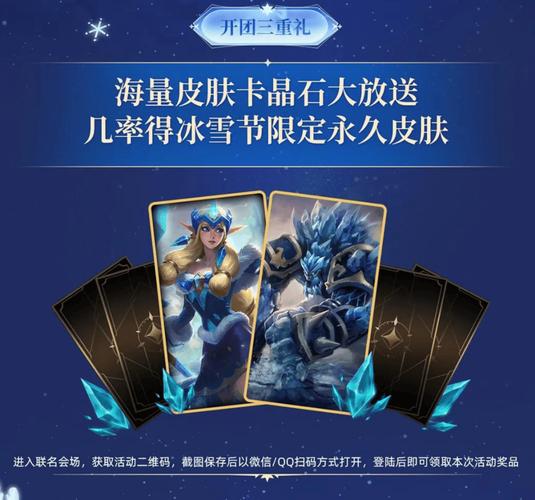 lol冰雪节雪花兑换的女警皮肤是永久的吗介绍_lol冰雪节雪花兑换的女警皮...