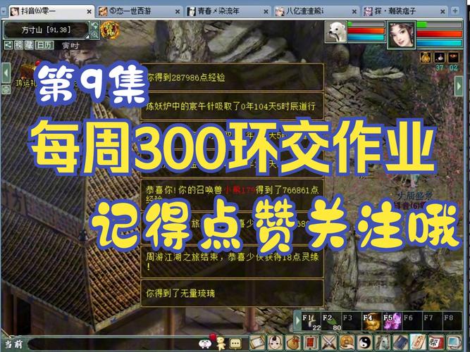 大话西游2免费版新手200环任务做法详解介绍_大话西游2免费版新手200环...