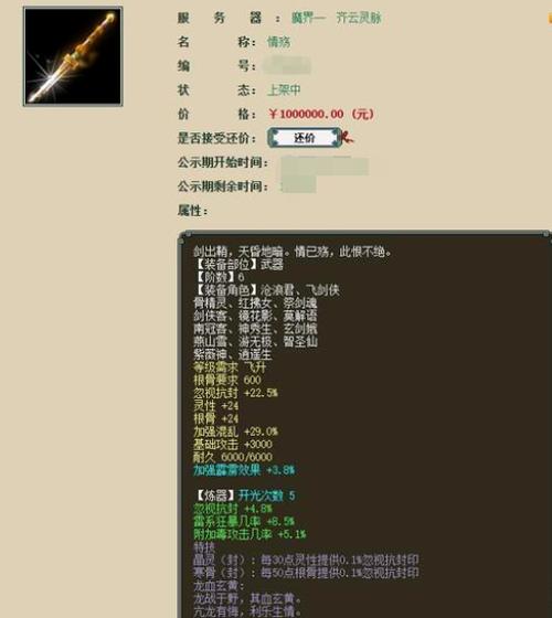 大话西游2仙器具体怎么合