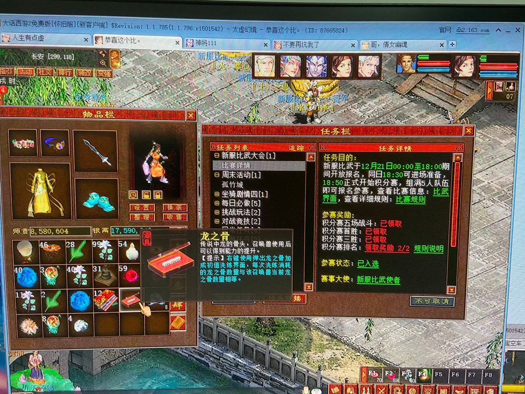 大话西游2免费版的赚钱攻略