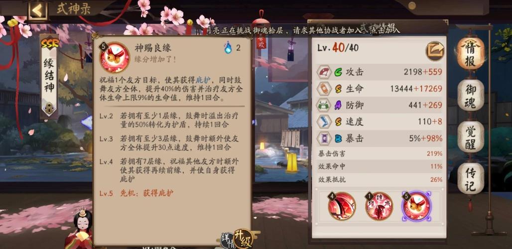 阴阳师五星麒麟用什么阵容