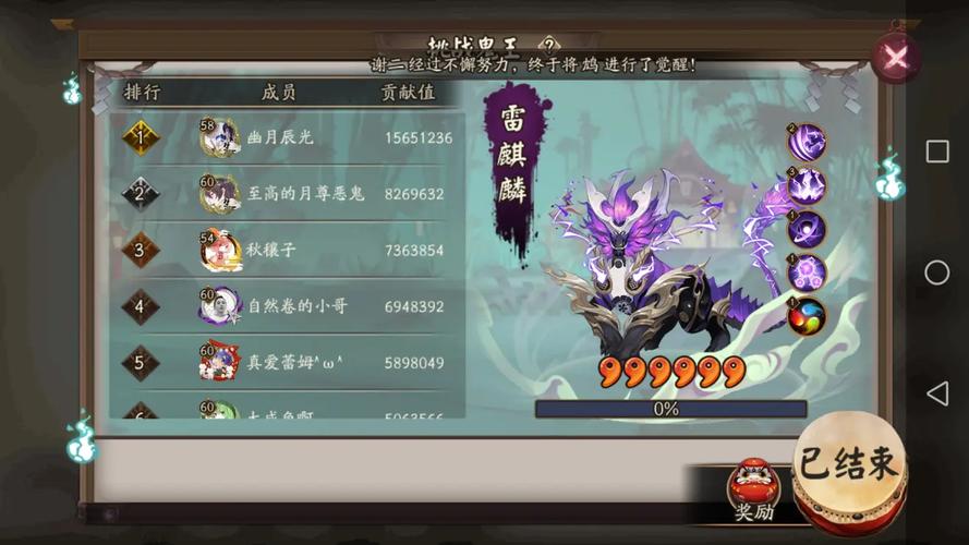 阴阳师五星麒麟奖励介绍