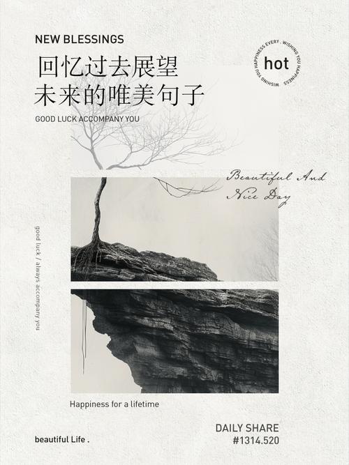 有关未来的句子经典唯美的句子(走进唯美的未来世界)