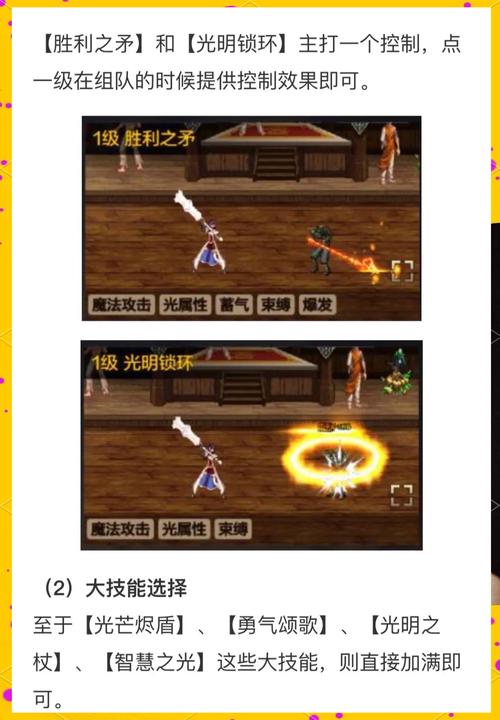 求DNF国服混沌骑士刷图加点