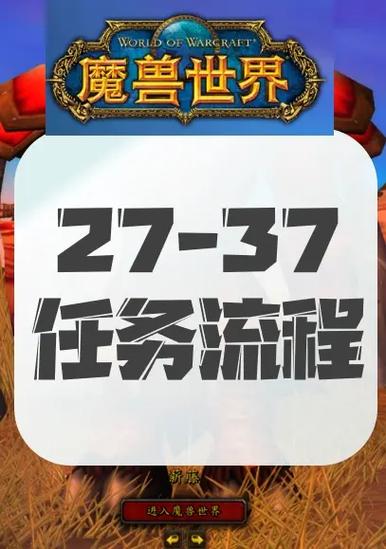 请问魔兽世界去灵翼浮岛的一系列任务怎么做